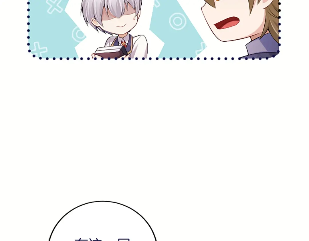《陛下，这次由我来抚养！》第78话 拯救 第50页