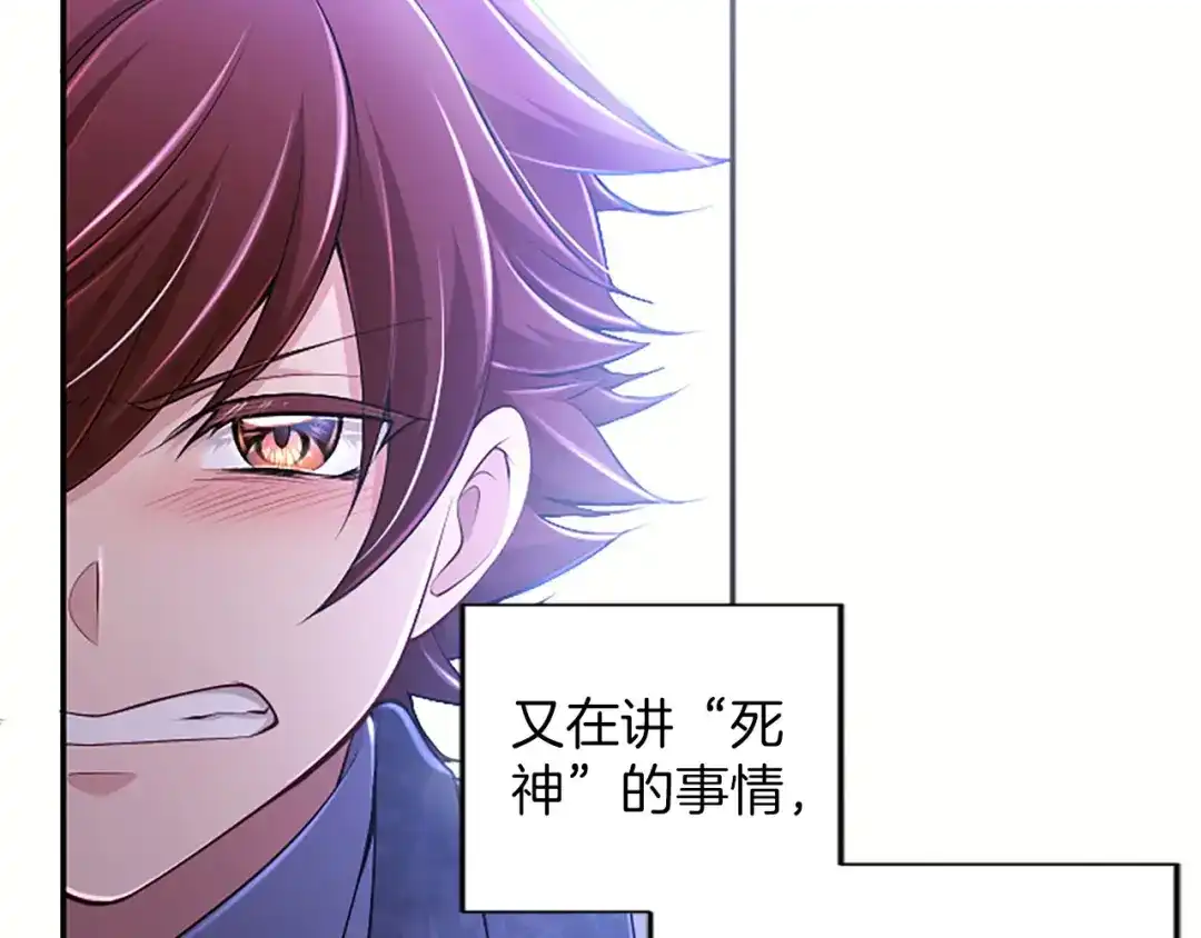 《陛下，这次由我来抚养！》第78话 拯救 第21页