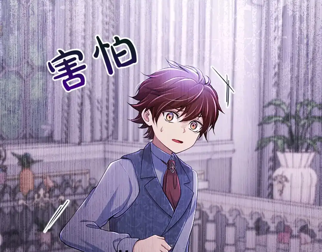 《陛下，这次由我来抚养！》第78话 拯救 第12页