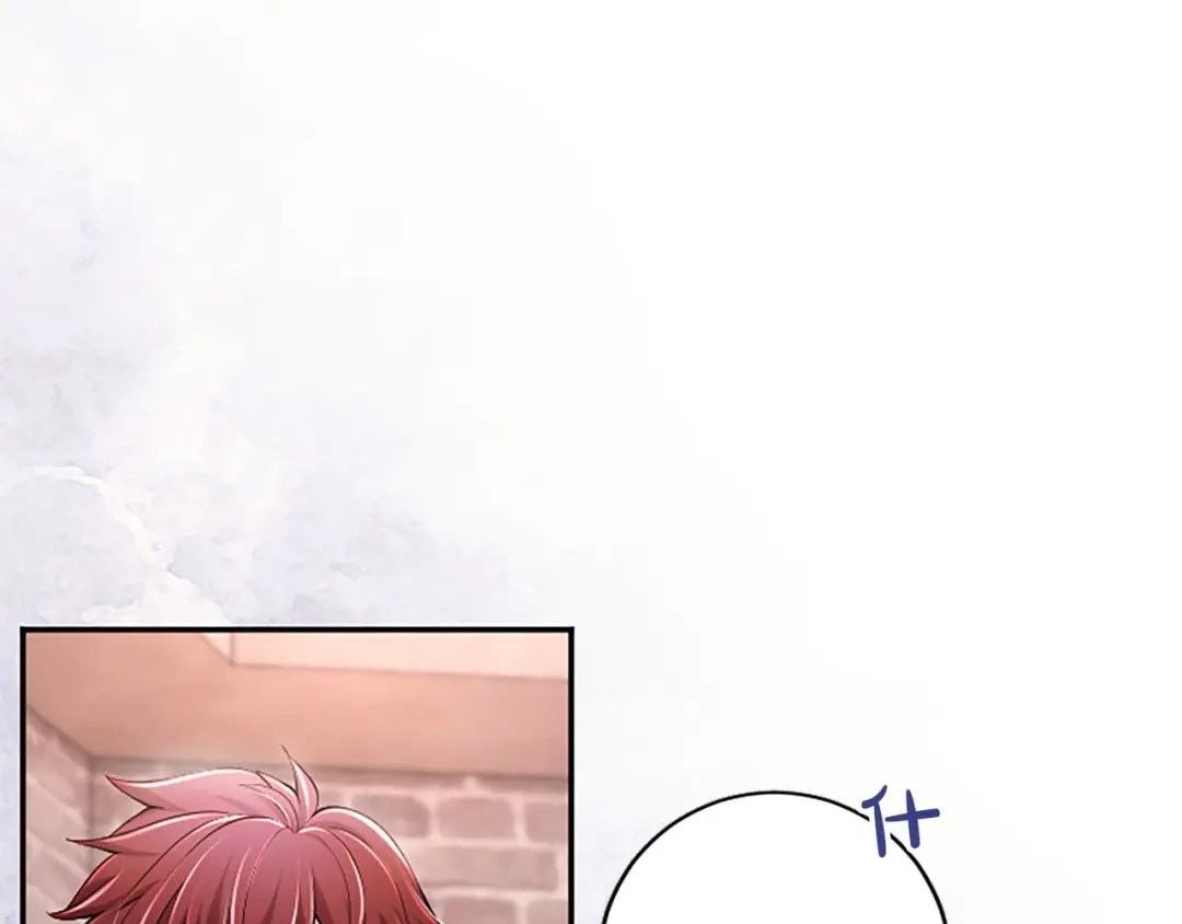 《陛下，这次由我来抚养！》第78话 拯救 第123页