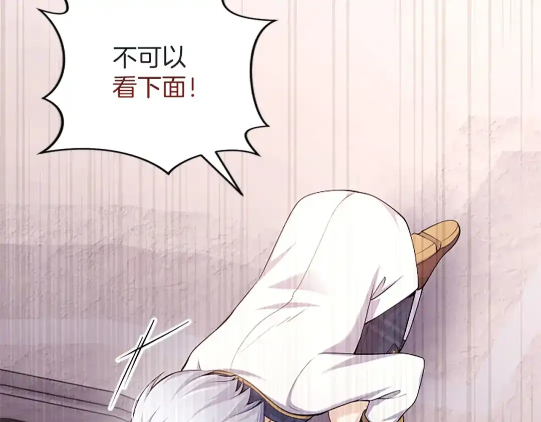 《陛下，这次由我来抚养！》第78话 拯救 第160页