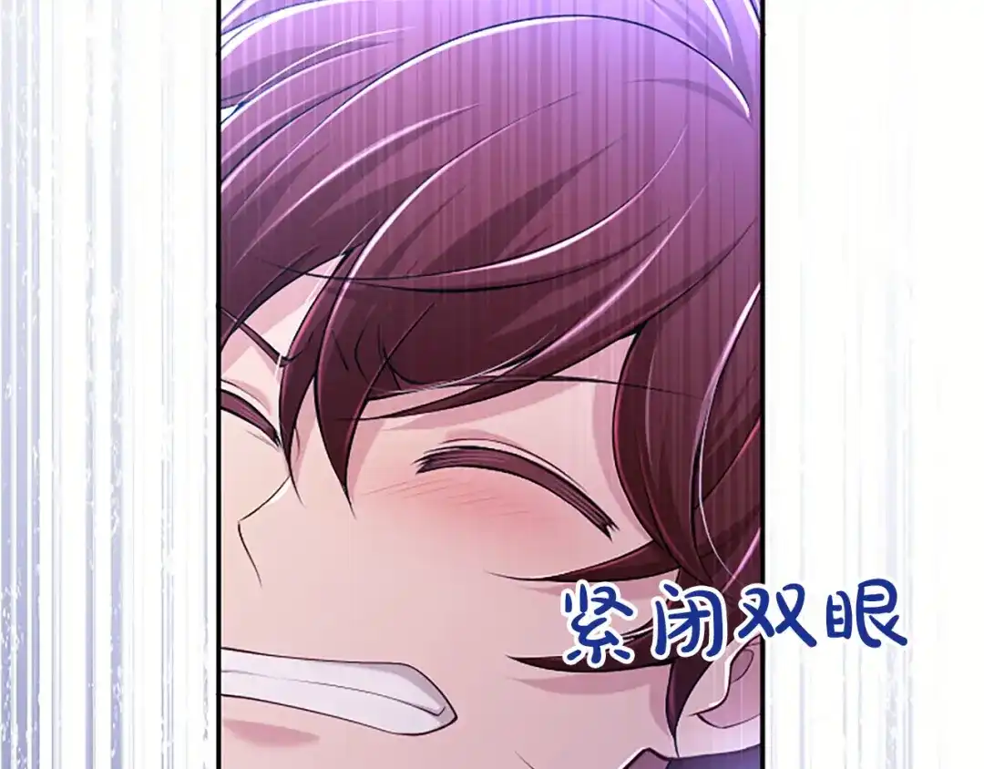 《陛下，这次由我来抚养！》第78话 拯救 第140页
