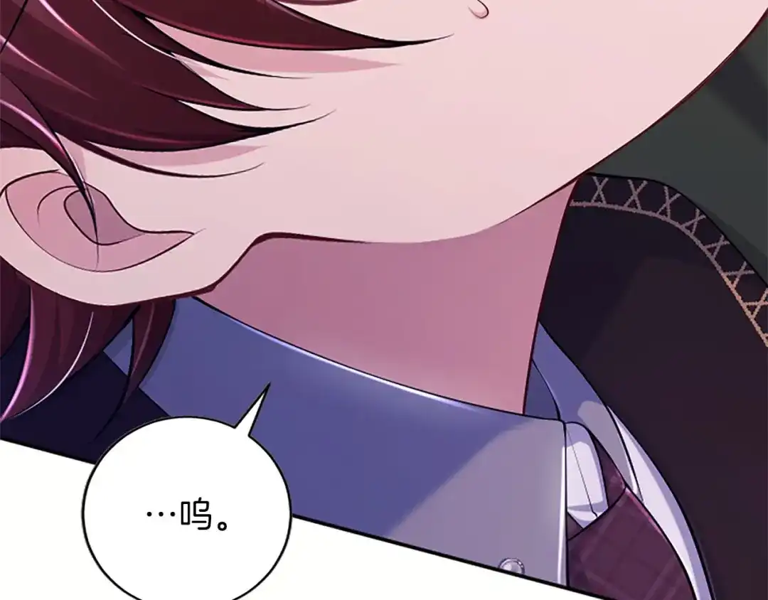 《陛下，这次由我来抚养！》第78话 拯救 第180页