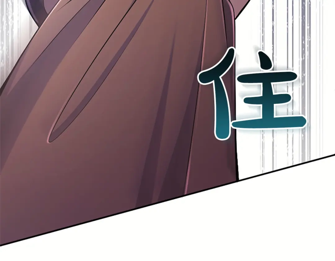 《陛下，这次由我来抚养！》第78话 拯救 第143页