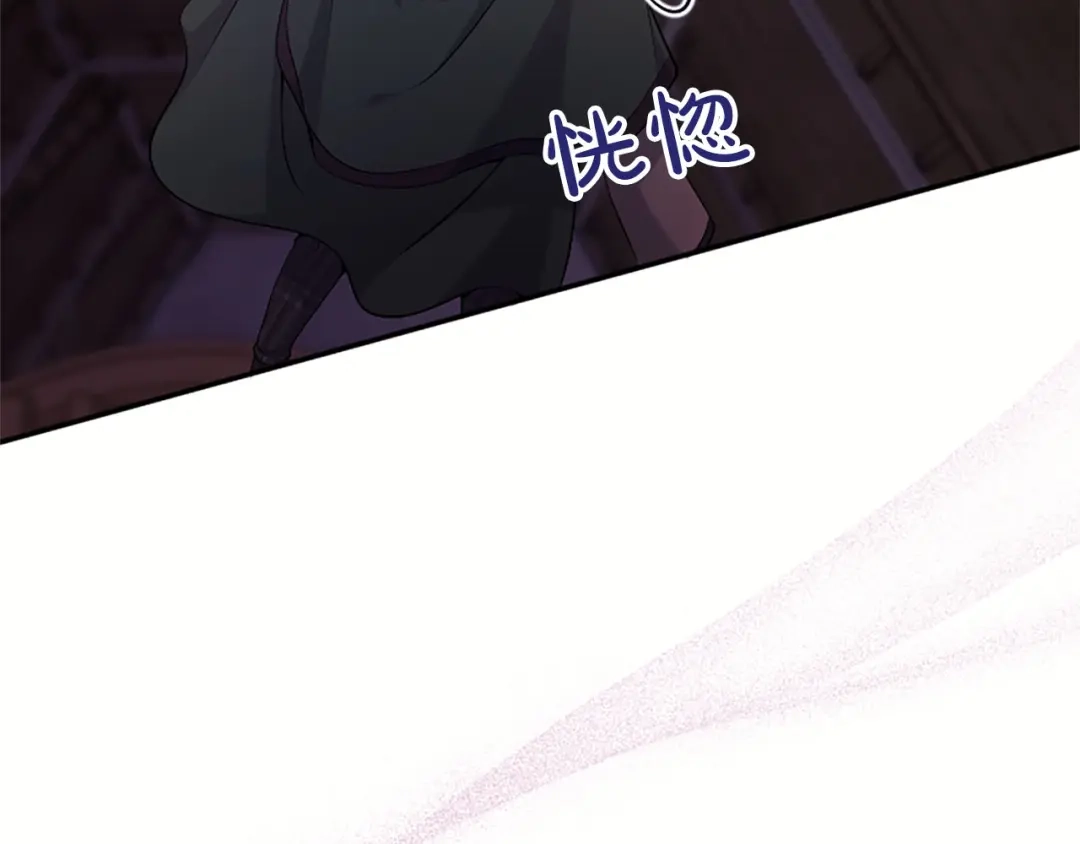 《陛下，这次由我来抚养！》第78话 拯救 第162页