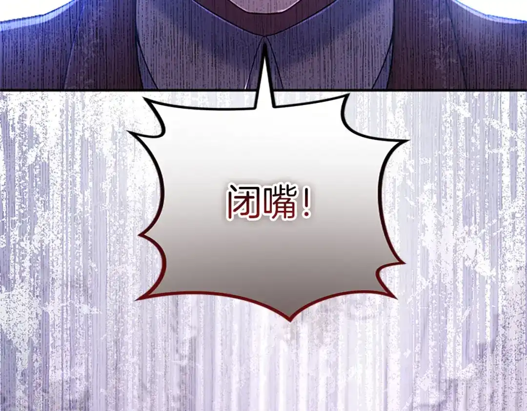《陛下，这次由我来抚养！》第78话 拯救 第11页