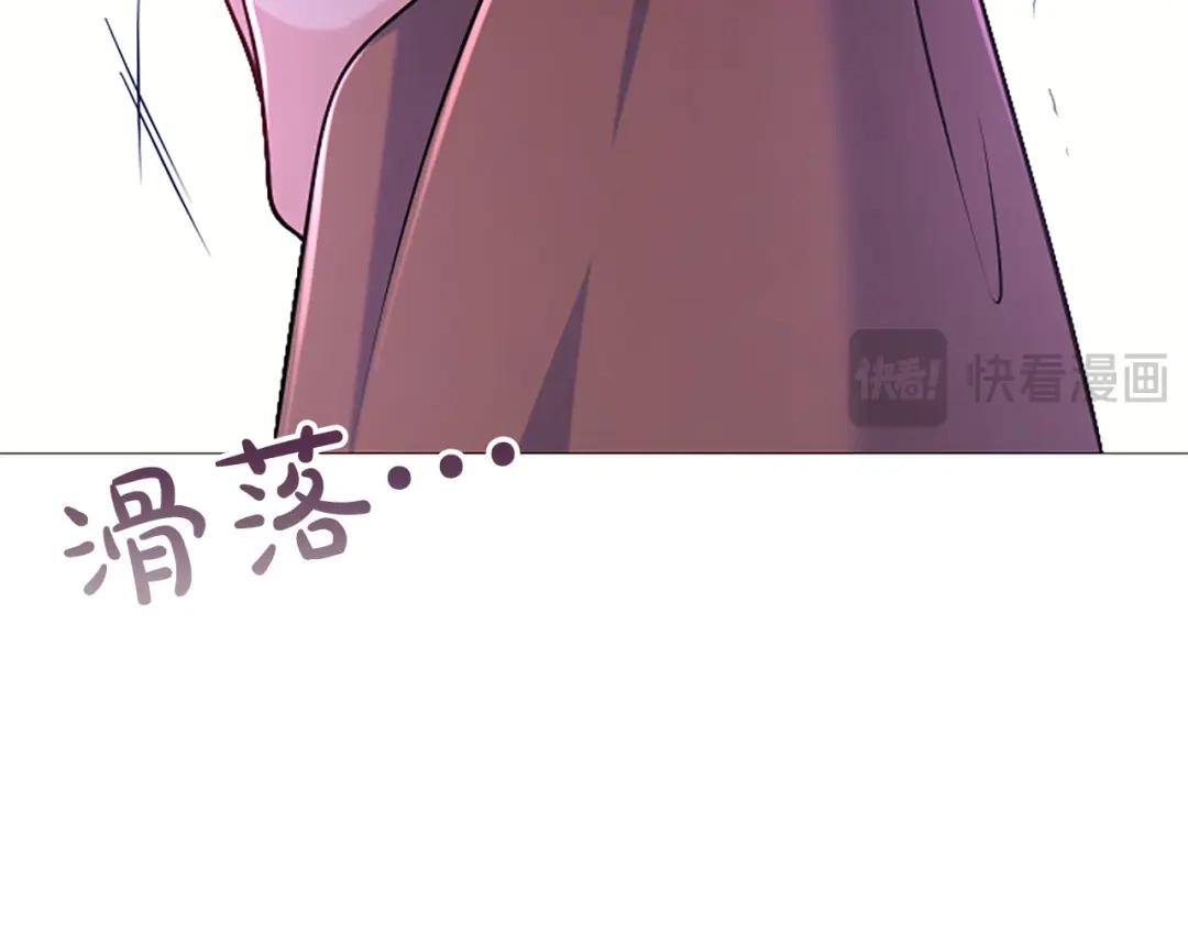 《陛下，这次由我来抚养！》第78话 拯救 第192页