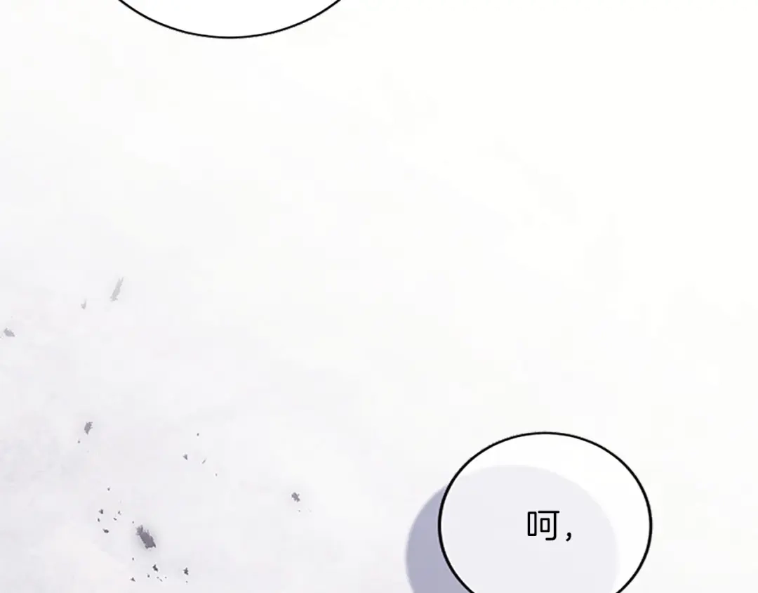 《陛下，这次由我来抚养！》第78话 拯救 第85页