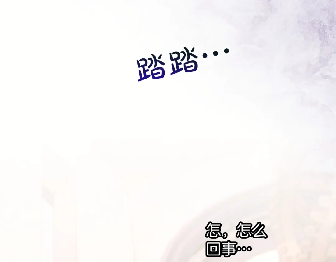 《陛下，这次由我来抚养！》第78话 拯救 第126页