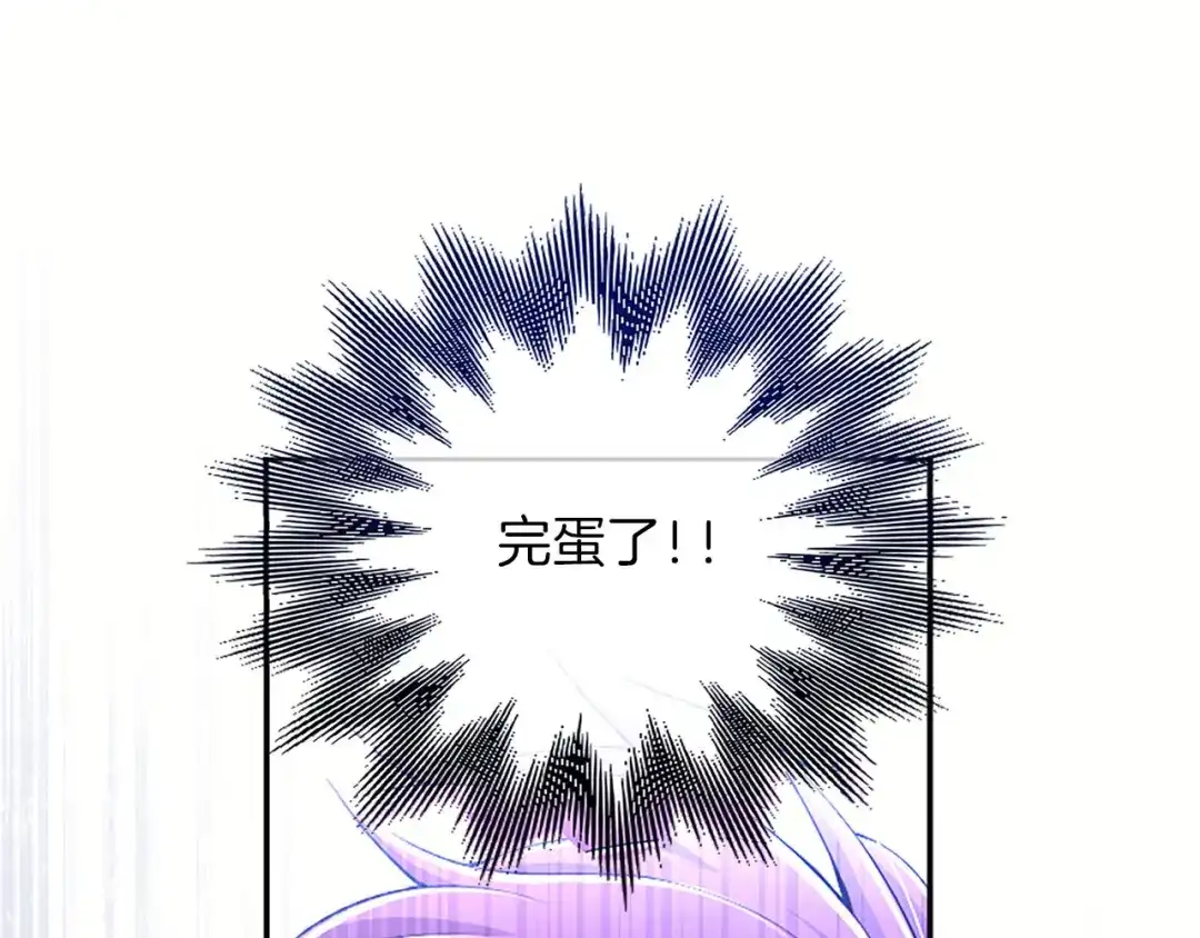 《陛下，这次由我来抚养！》第78话 拯救 第139页