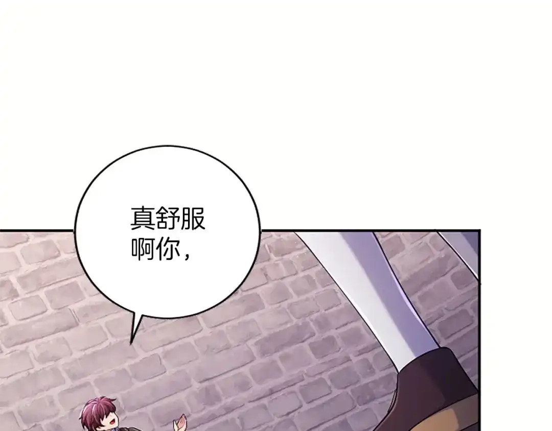 《陛下，这次由我来抚养！》第78话 拯救 第78页