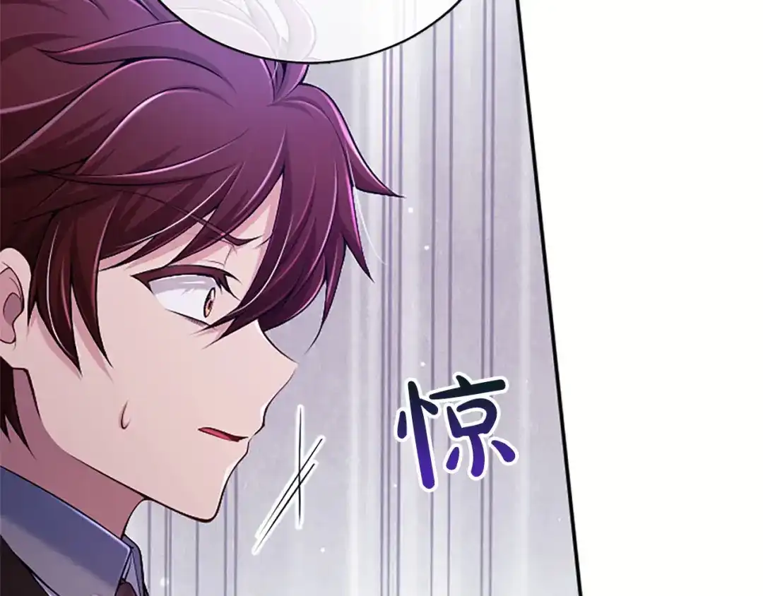 《陛下，这次由我来抚养！》第78话 拯救 第102页