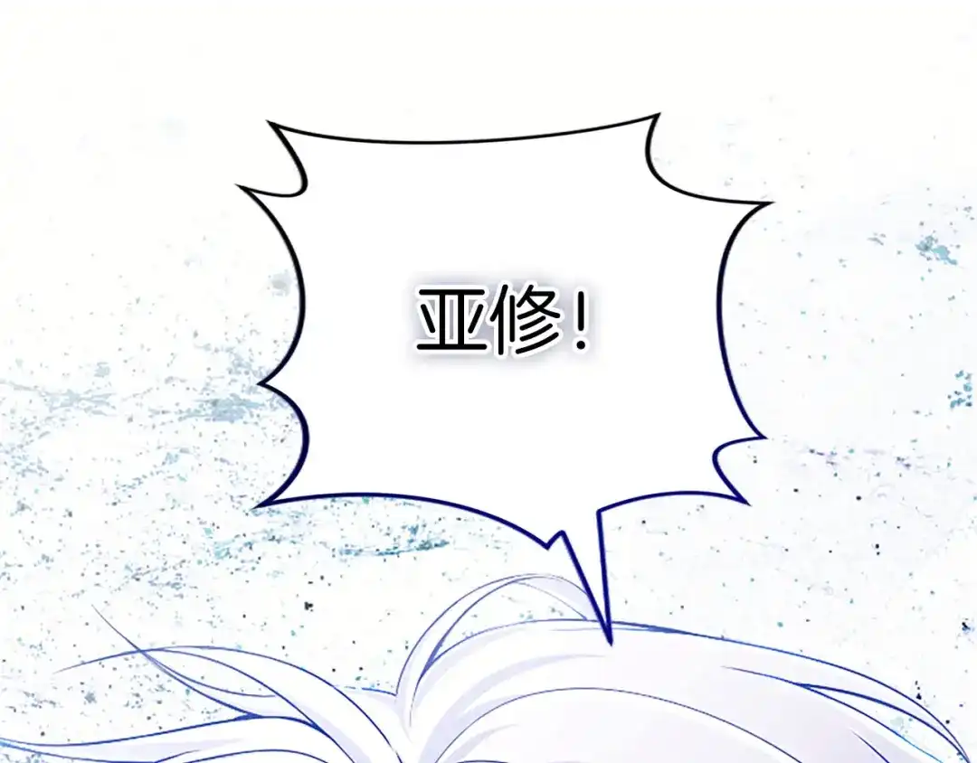 《陛下，这次由我来抚养！》第78话 拯救 第145页