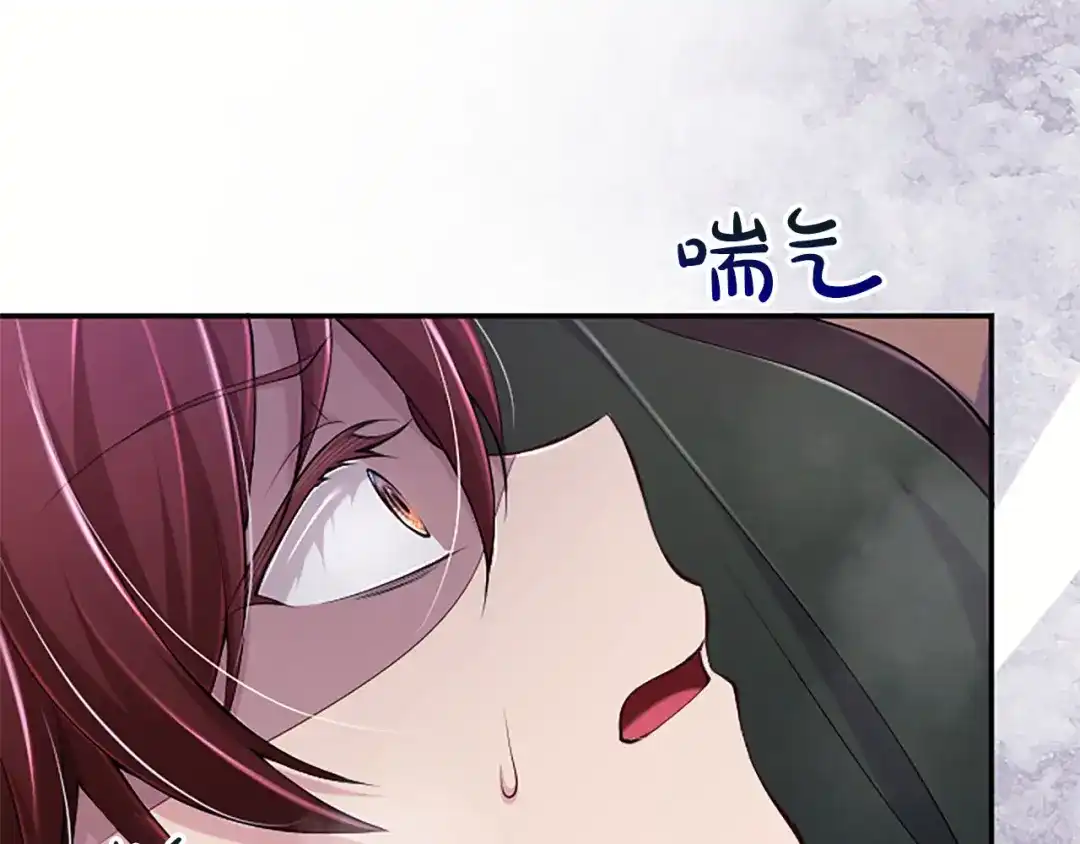 《陛下，这次由我来抚养！》第78话 拯救 第157页