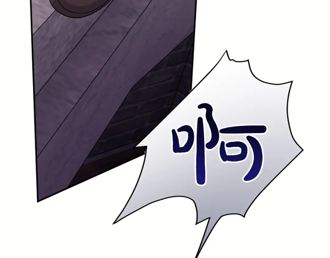 《陛下，这次由我来抚养！》第78话 拯救 第134页
