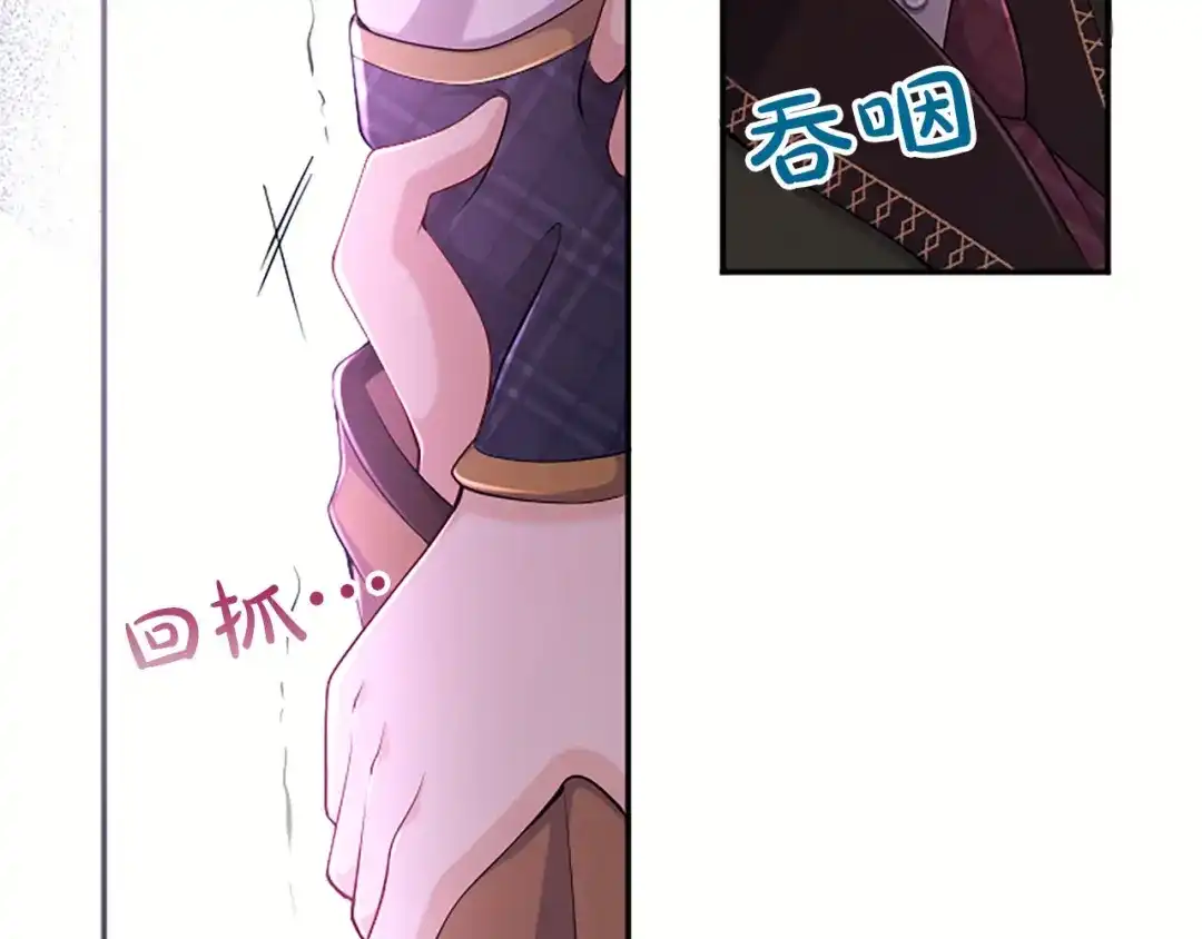《陛下，这次由我来抚养！》第78话 拯救 第169页