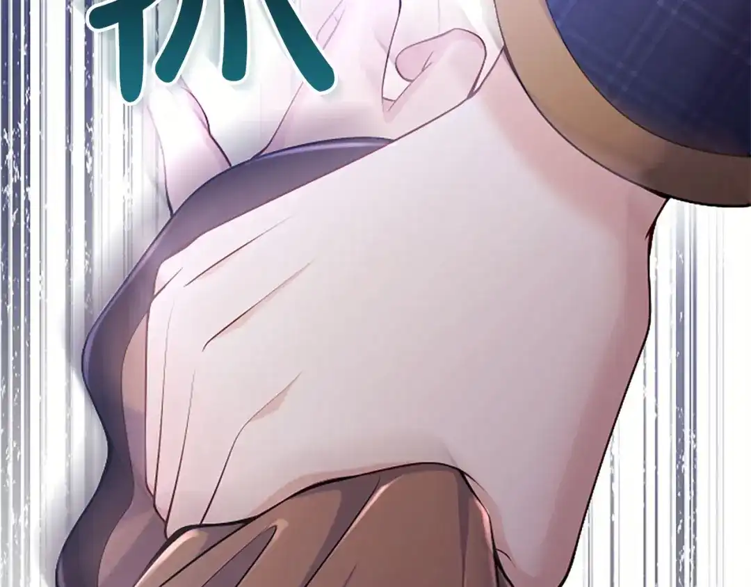 《陛下，这次由我来抚养！》第78话 拯救 第142页