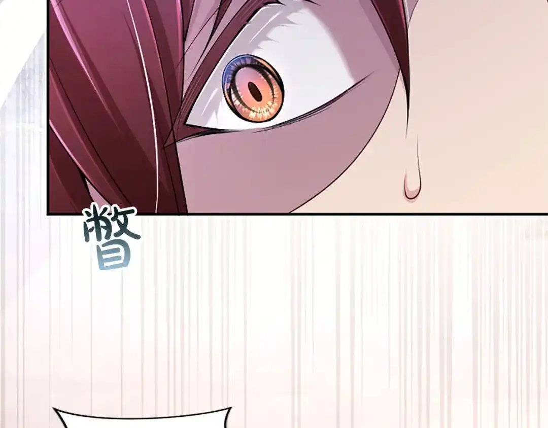 《陛下，这次由我来抚养！》第78话 拯救 第159页