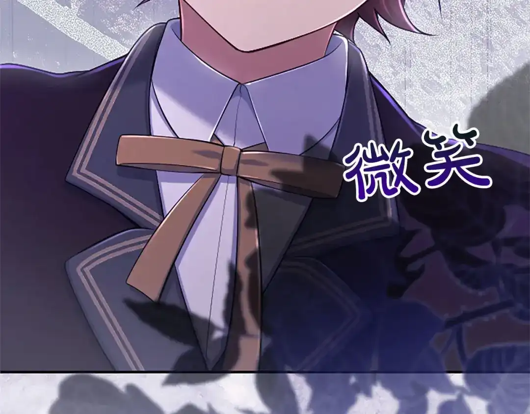 《陛下，这次由我来抚养！》第78话 拯救 第38页