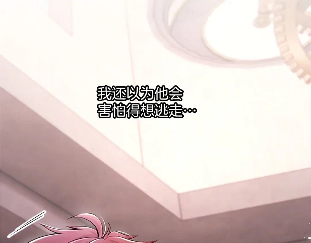 《陛下，这次由我来抚养！》第78话 拯救 第127页