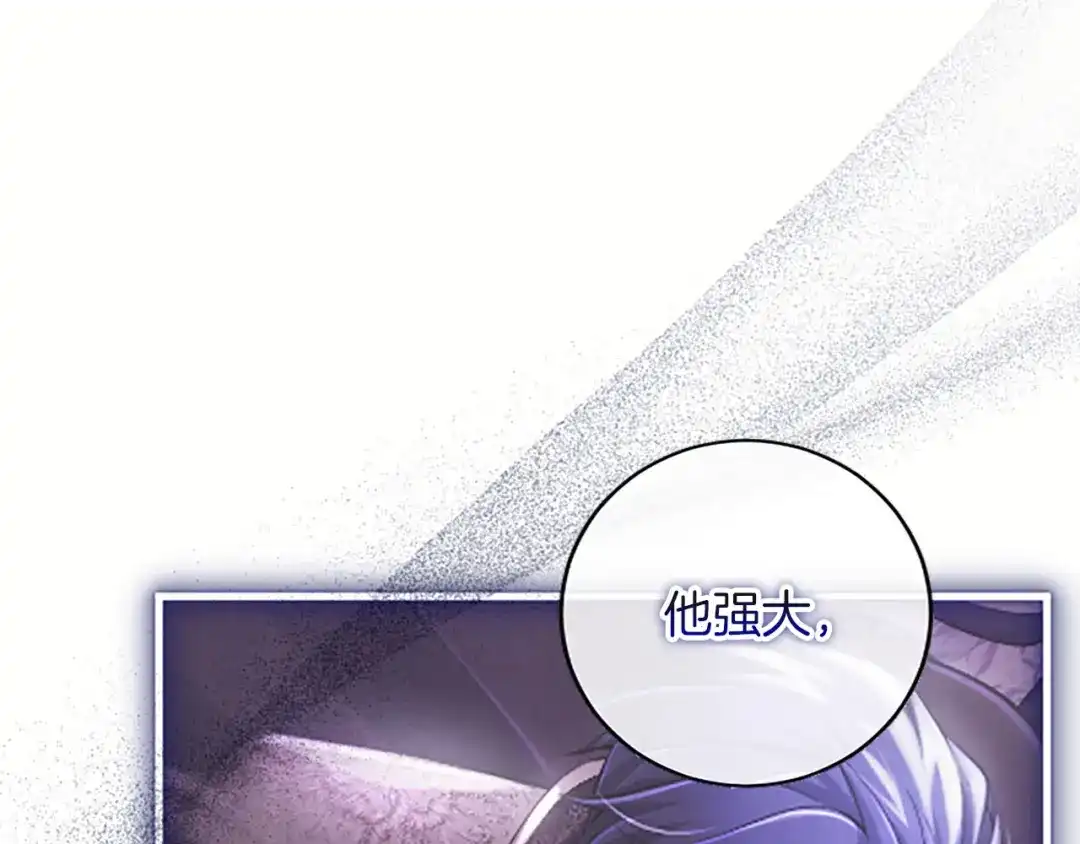 《陛下，这次由我来抚养！》第78话 拯救 第112页