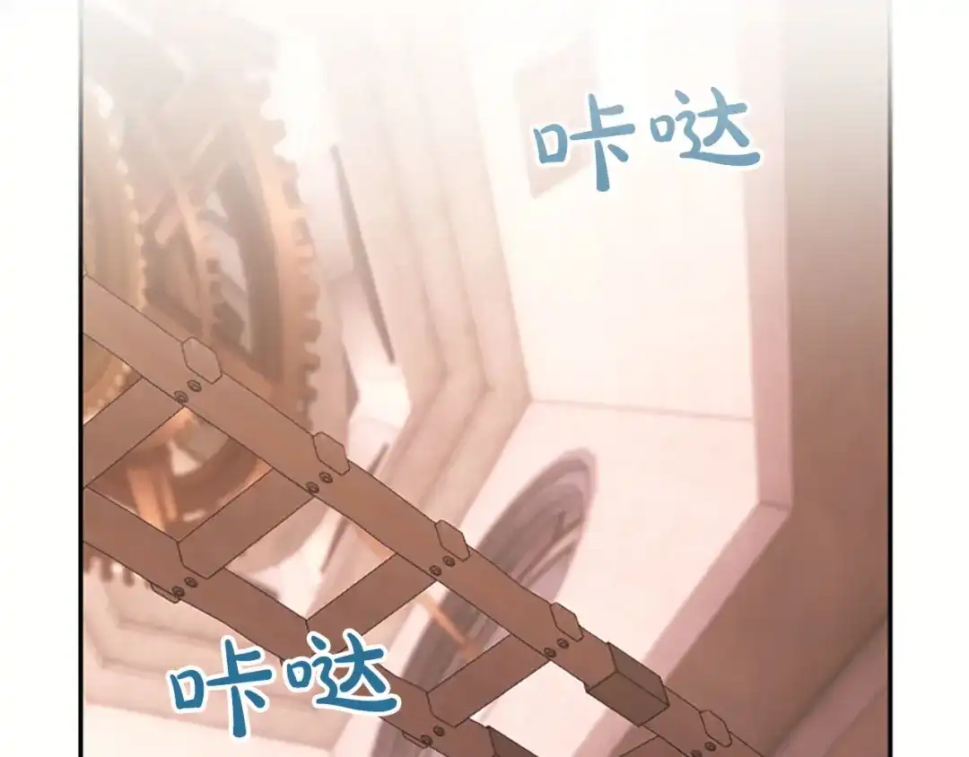 《陛下，这次由我来抚养！》第78话 拯救 第61页