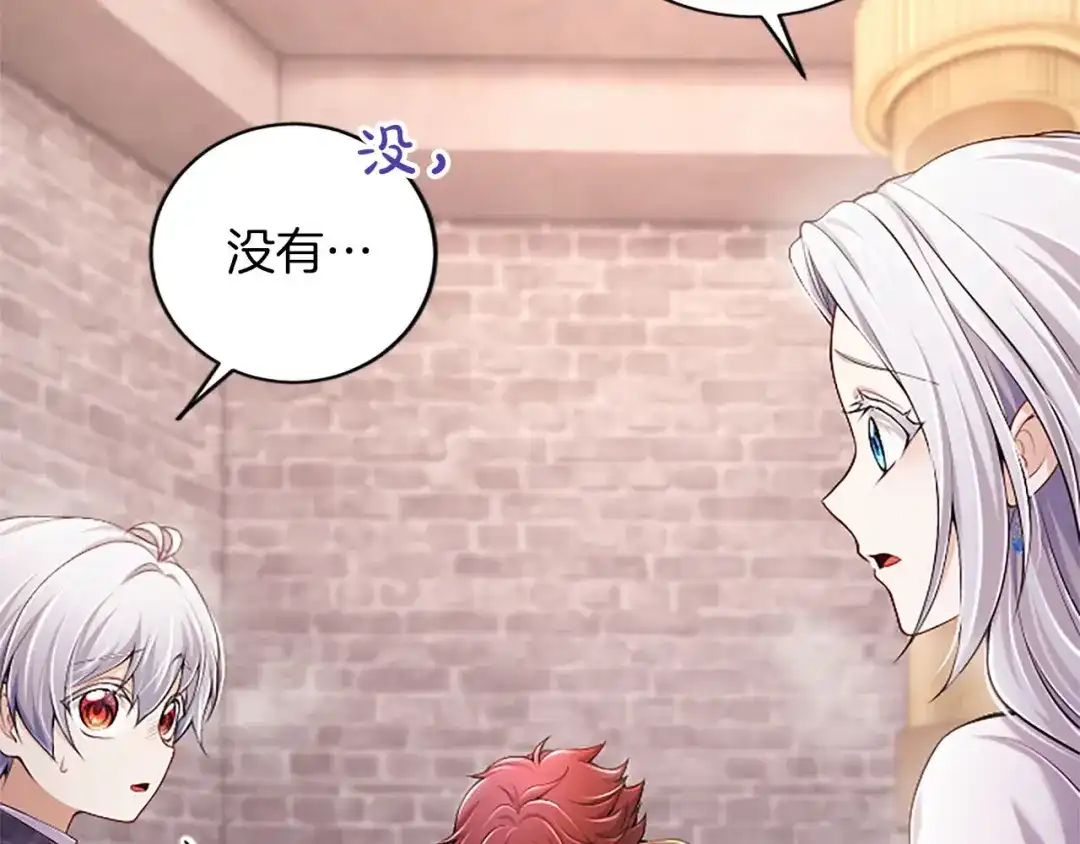 《陛下，这次由我来抚养！》第79话 温存 第22页