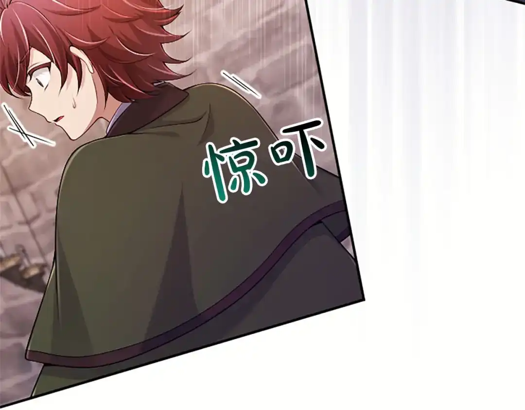 《陛下，这次由我来抚养！》第79话 温存 第99页