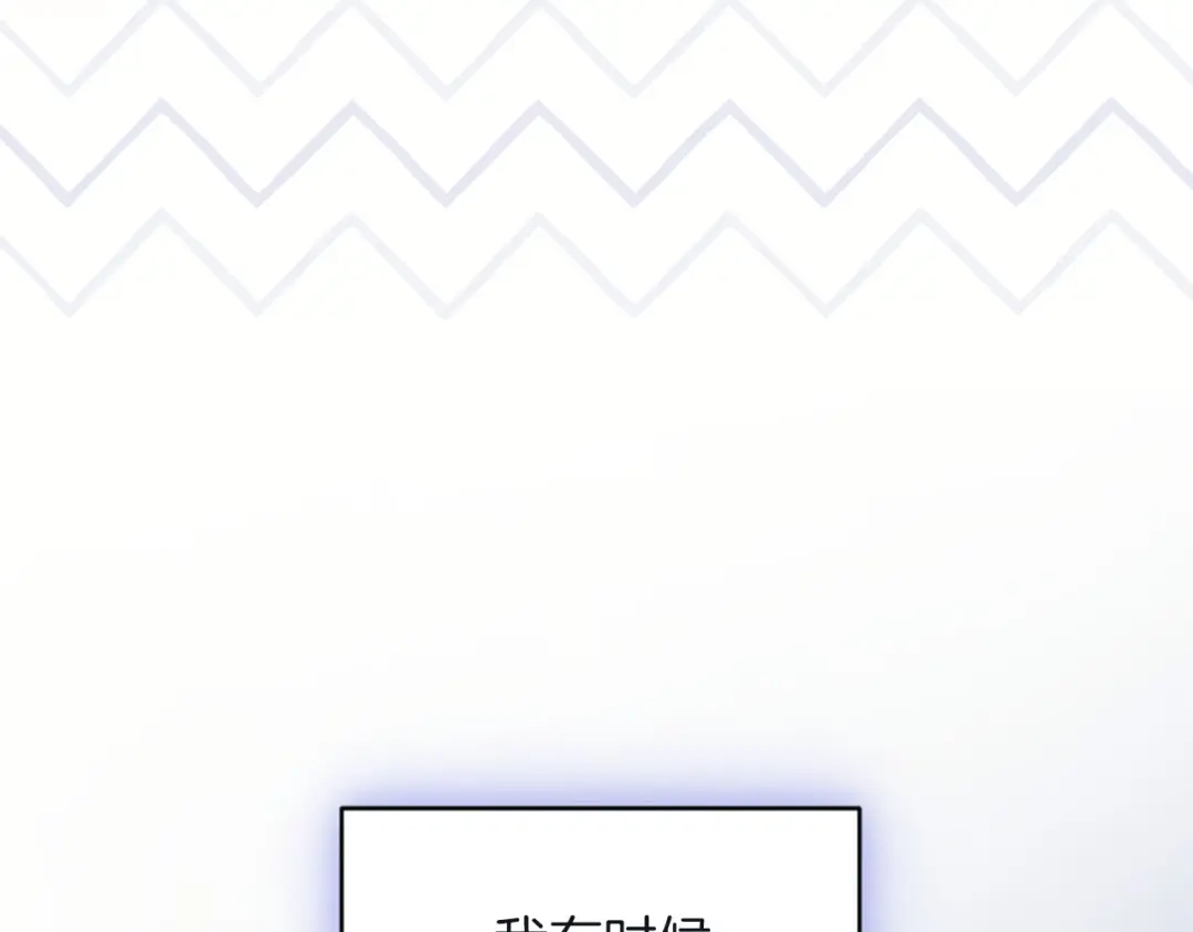 《陛下，这次由我来抚养！》第79话 温存 第81页