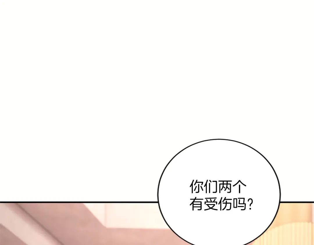 《陛下，这次由我来抚养！》第79话 温存 第21页