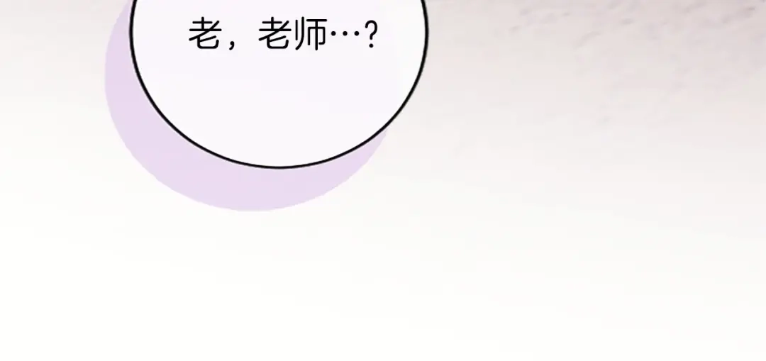 《陛下，这次由我来抚养！》第79话 温存 第107页