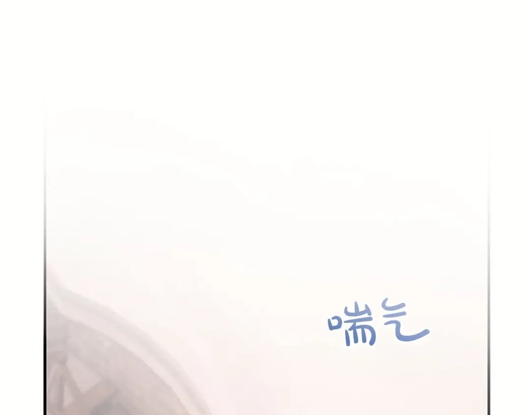《陛下，这次由我来抚养！》第79话 温存 第18页