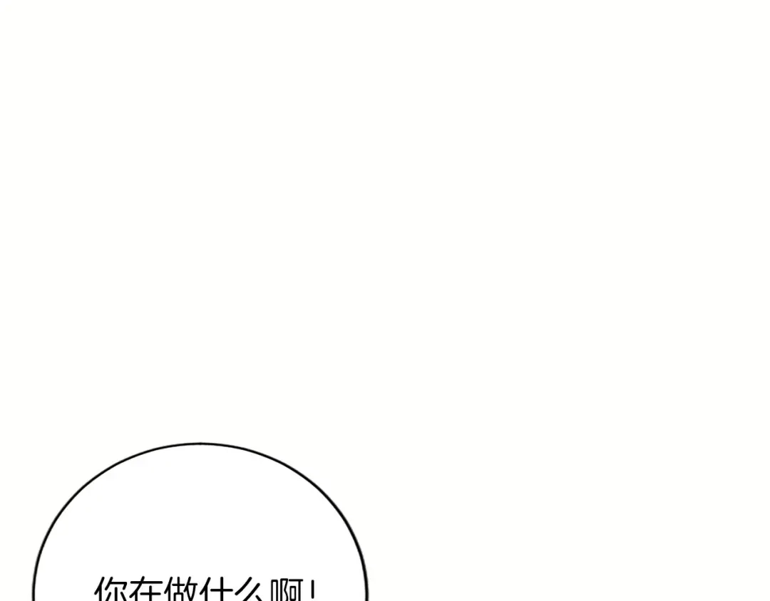 《陛下，这次由我来抚养！》第79话 温存 第100页