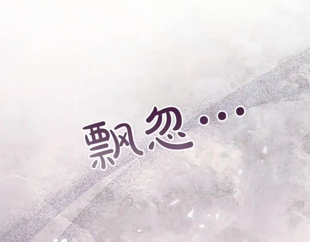 《陛下，这次由我来抚养！》第79话 温存 第133页
