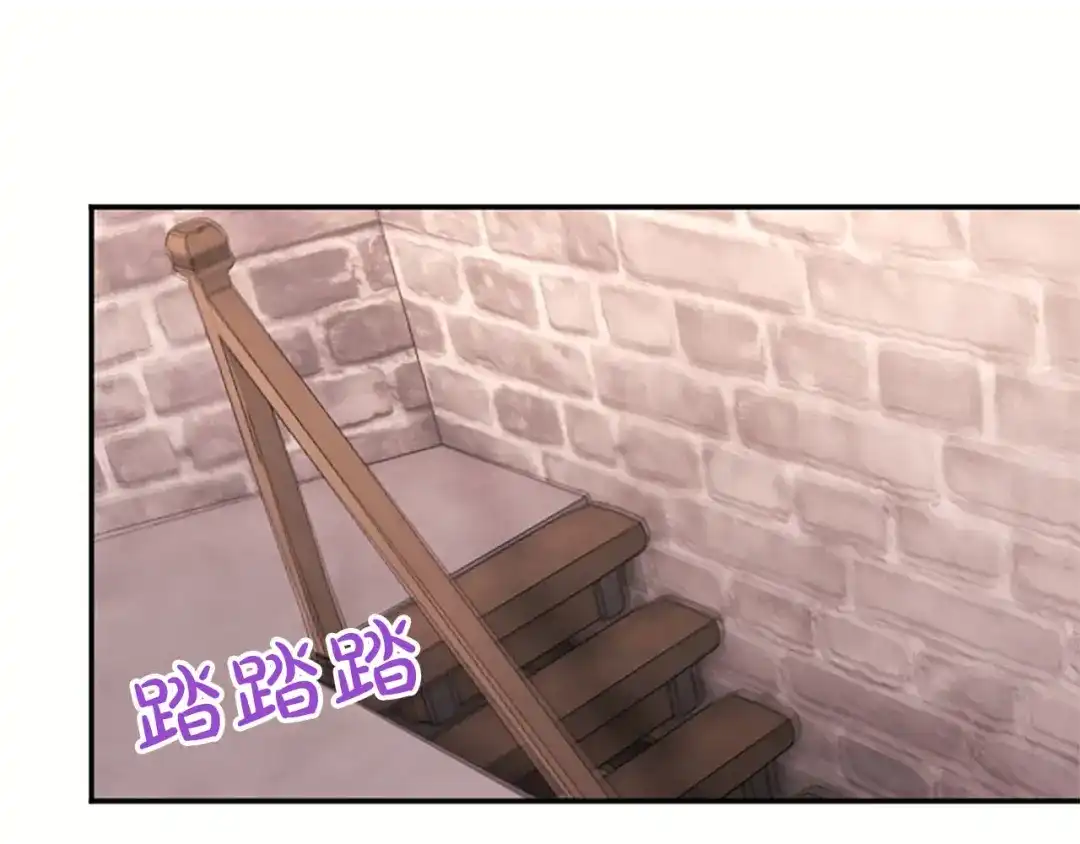 《陛下，这次由我来抚养！》第79话 温存 第95页