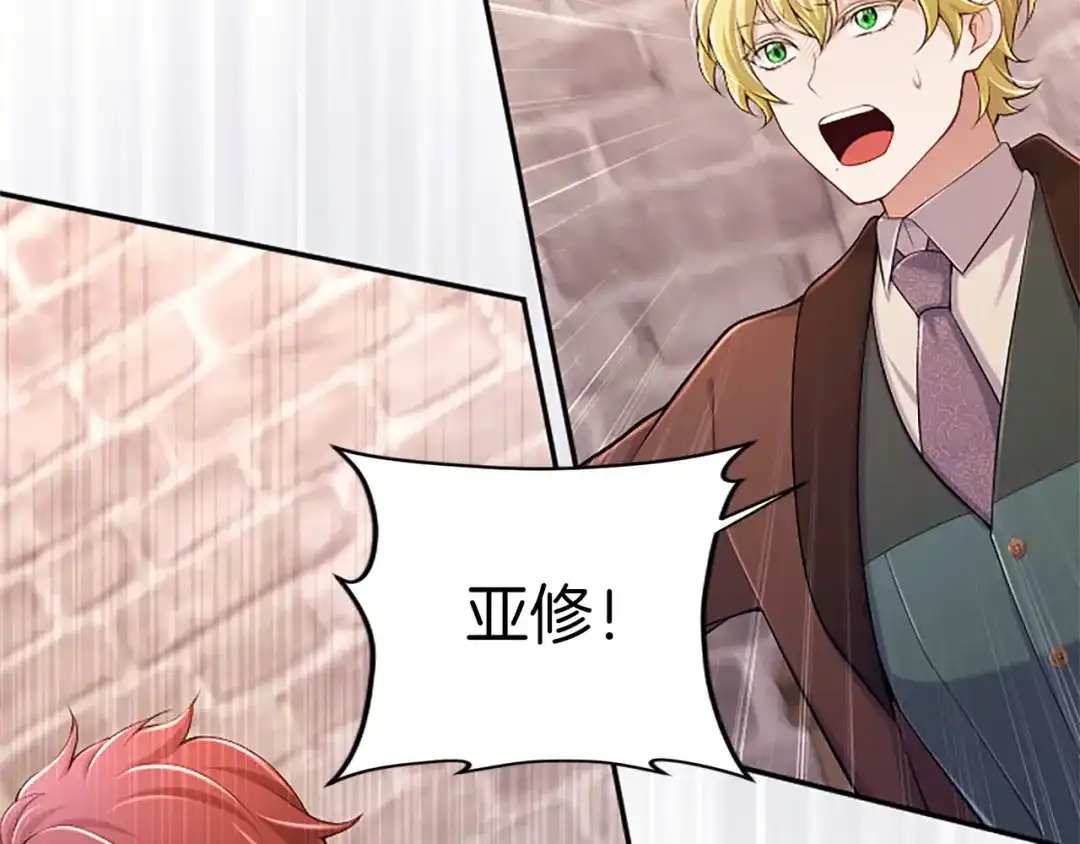 《陛下，这次由我来抚养！》第79话 温存 第98页