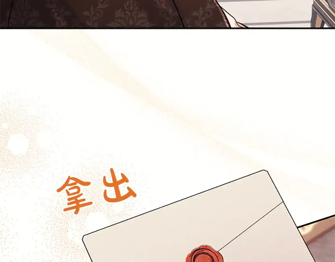 《陛下，这次由我来抚养！》第79话 温存 第187页