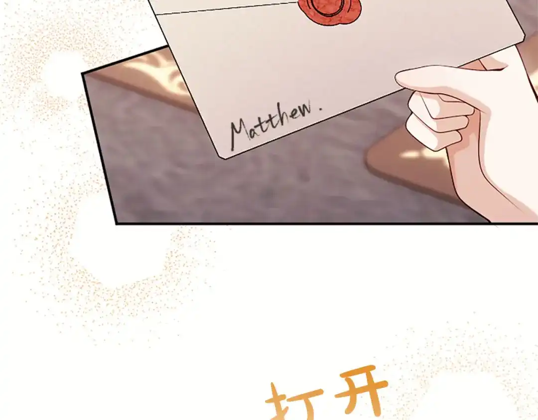 《陛下，这次由我来抚养！》第79话 温存 第188页