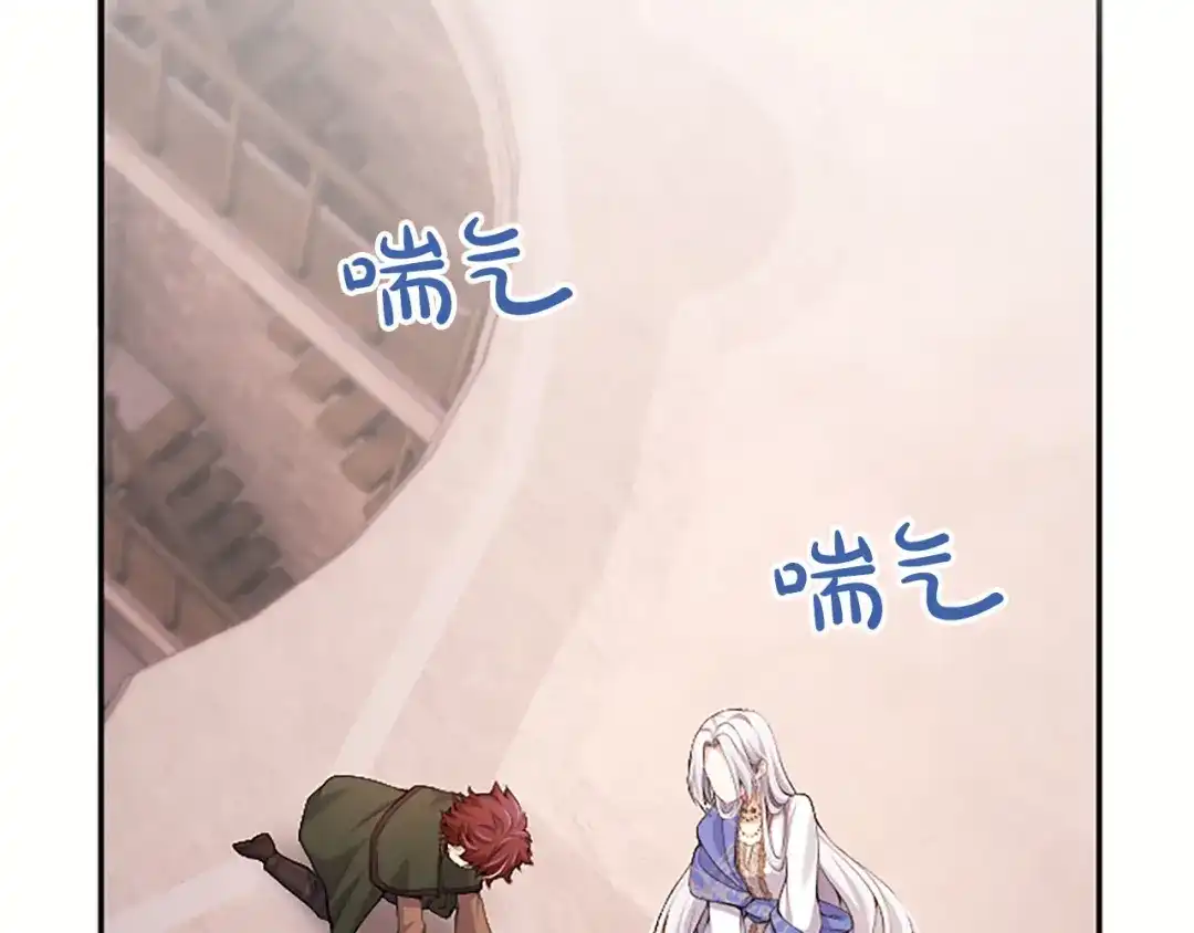 《陛下，这次由我来抚养！》第79话 温存 第19页