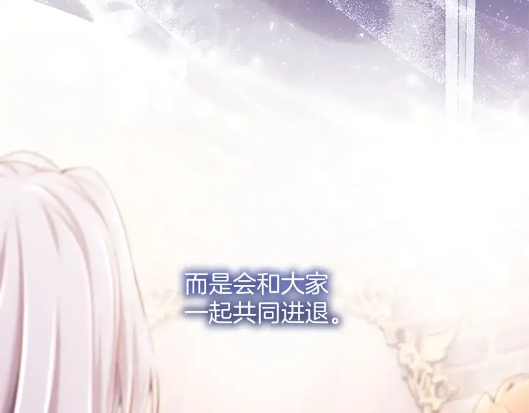《陛下，这次由我来抚养！》第79话 温存 第49页