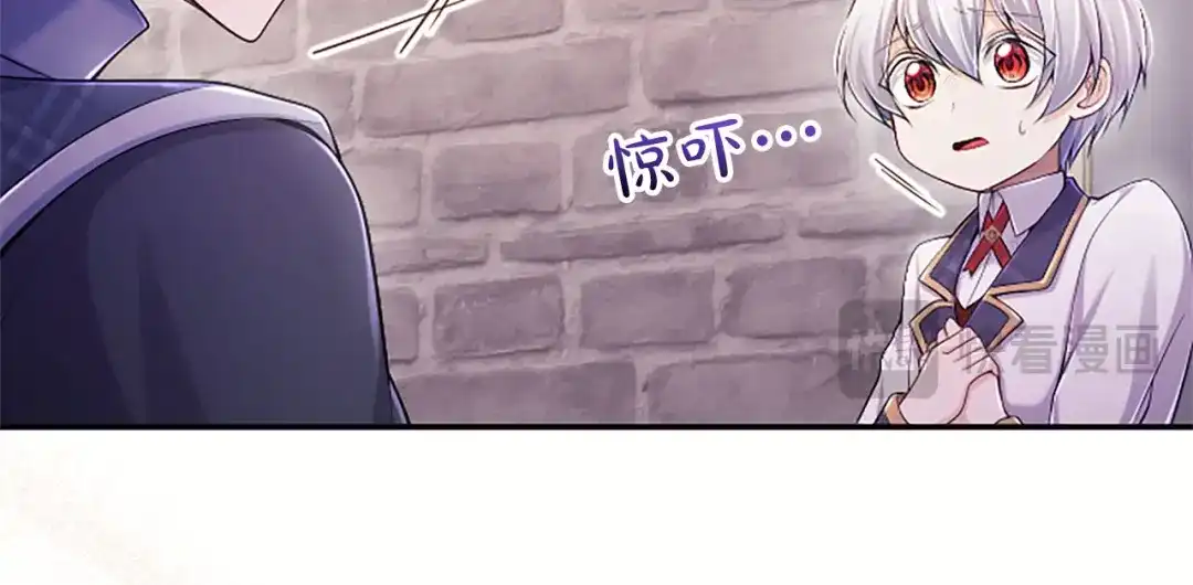 《陛下，这次由我来抚养！》第79话 温存 第26页