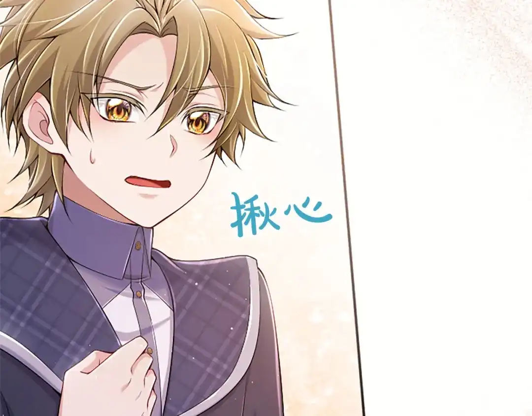 《陛下，这次由我来抚养！》第79话 温存 第28页