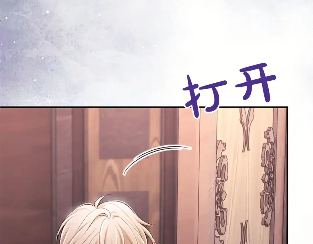 《陛下，这次由我来抚养！》第80话 呼唤名字 第28页