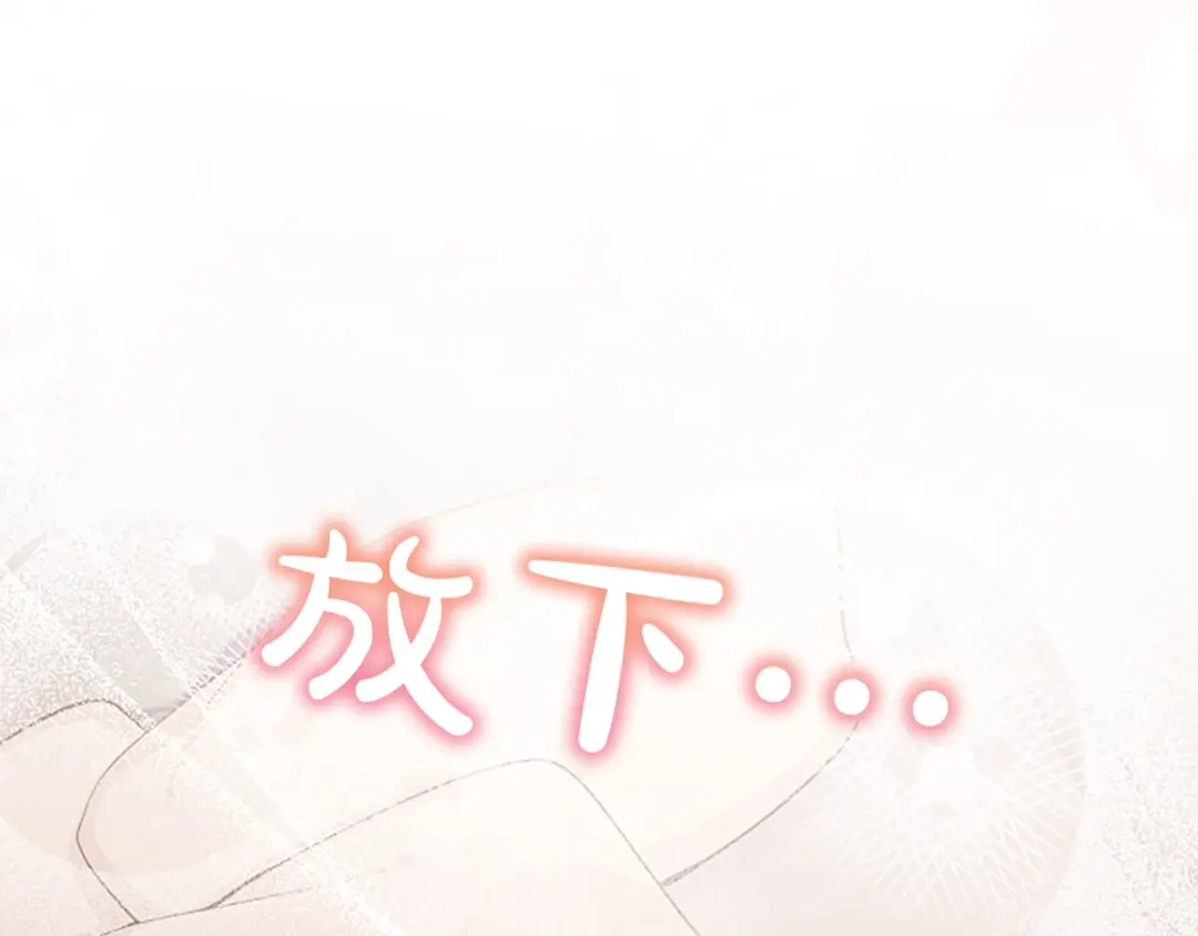 《陛下，这次由我来抚养！》第80话 呼唤名字 第148页