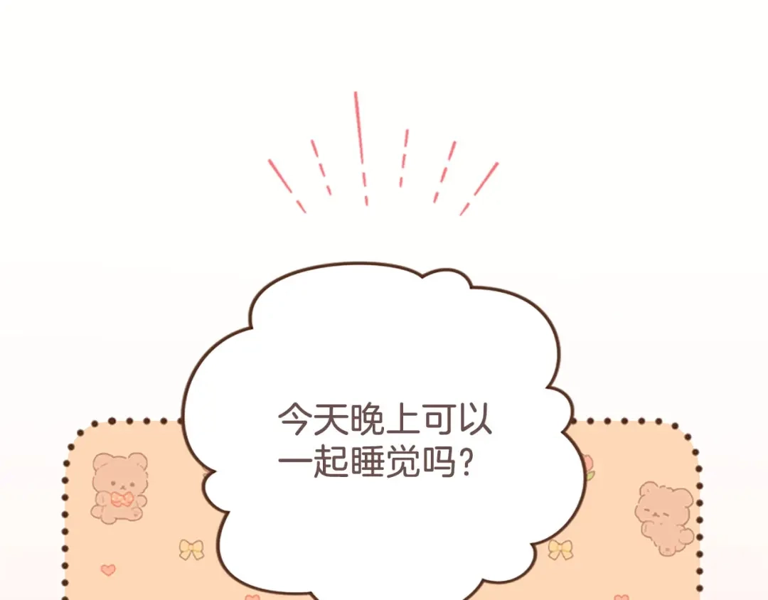 《陛下，这次由我来抚养！》第80话 呼唤名字 第178页