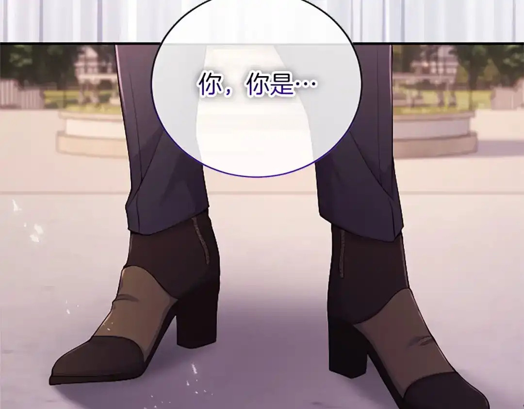 《陛下，这次由我来抚养！》第80话 呼唤名字 第34页
