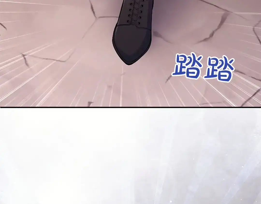 《陛下，这次由我来抚养！》第80话 呼唤名字 第24页