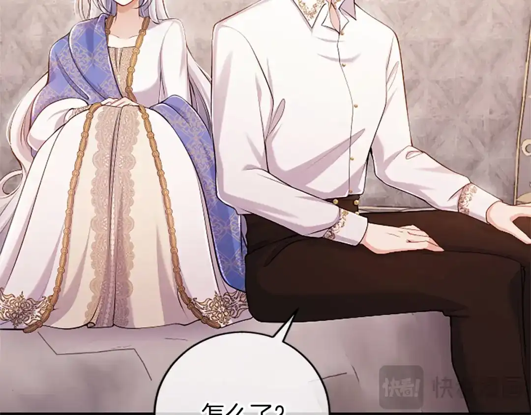 《陛下，这次由我来抚养！》第80话 呼唤名字 第172页