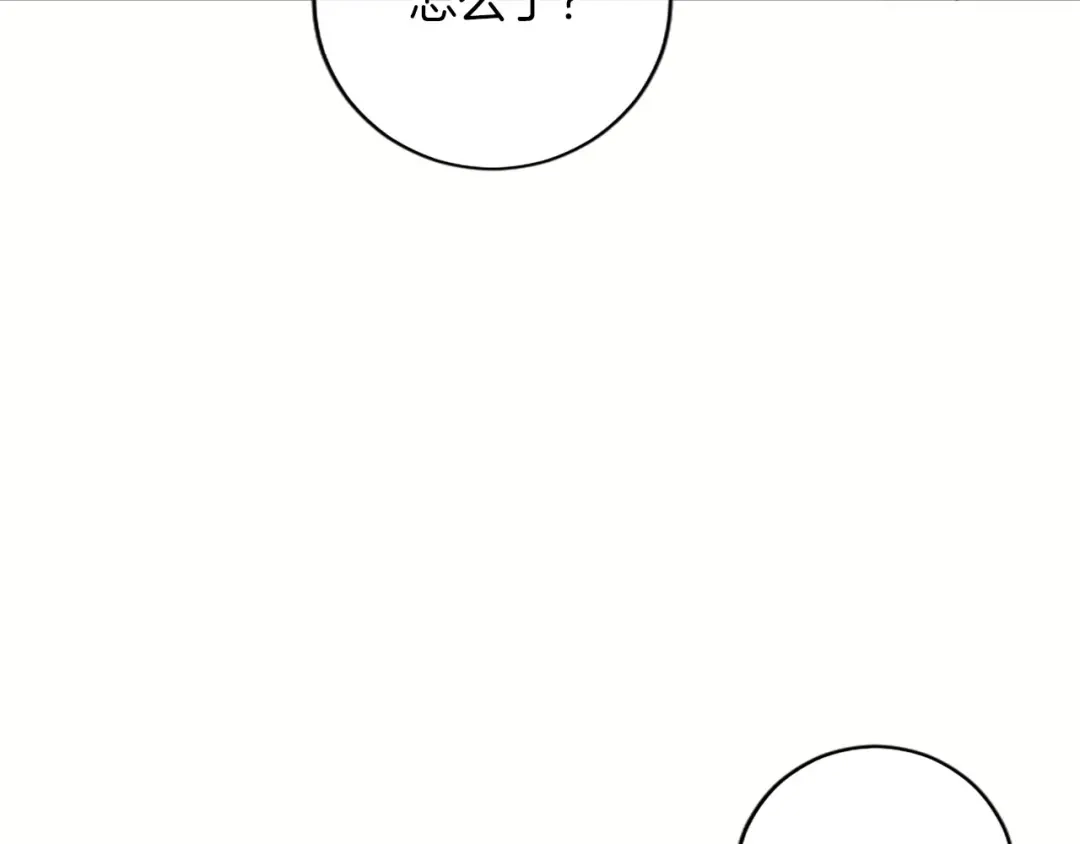 《陛下，这次由我来抚养！》第80话 呼唤名字 第173页