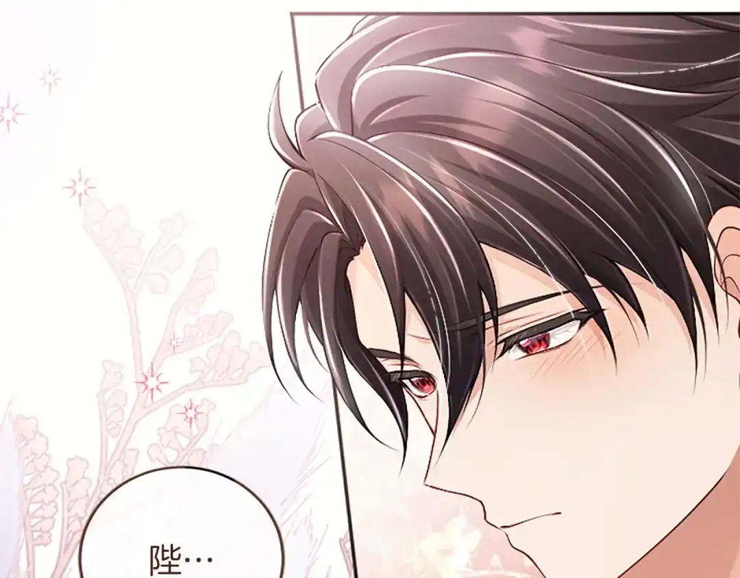 《陛下，这次由我来抚养！》第80话 呼唤名字 第53页